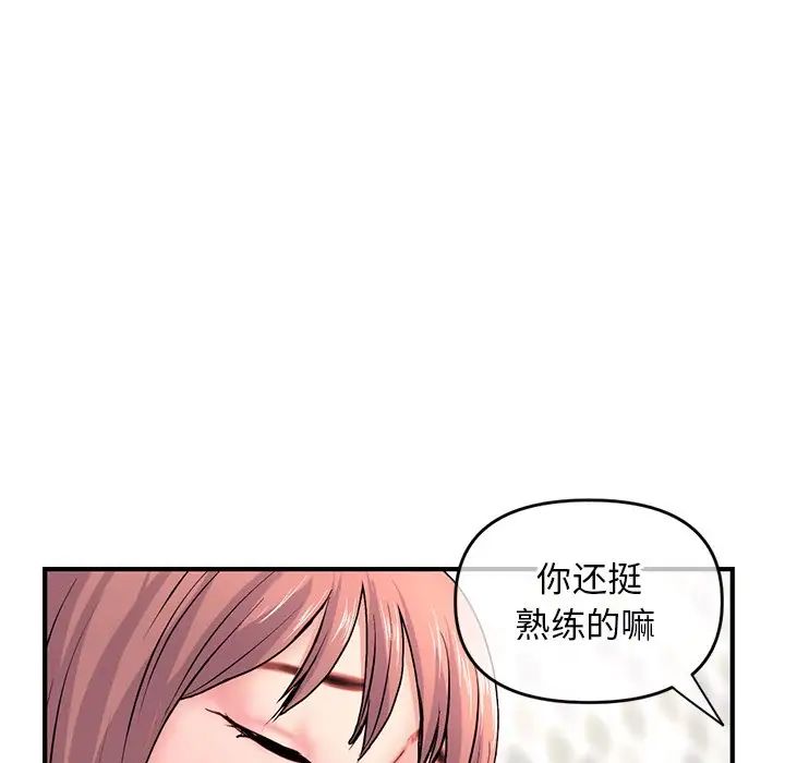 《深夜网吧》漫画最新章节第8话免费下拉式在线观看章节第【56】张图片