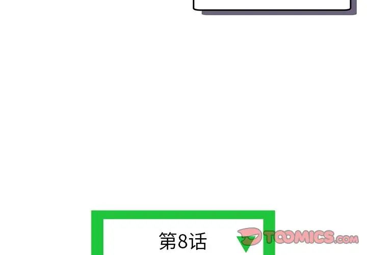 《深夜网吧》漫画最新章节第8话免费下拉式在线观看章节第【3】张图片