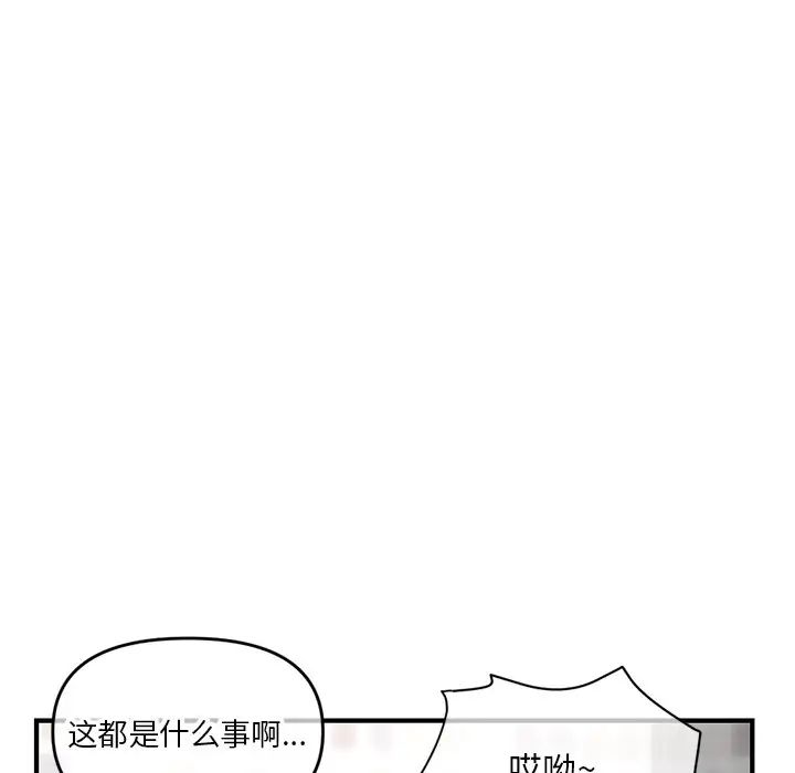 《深夜网吧》漫画最新章节第8话免费下拉式在线观看章节第【155】张图片