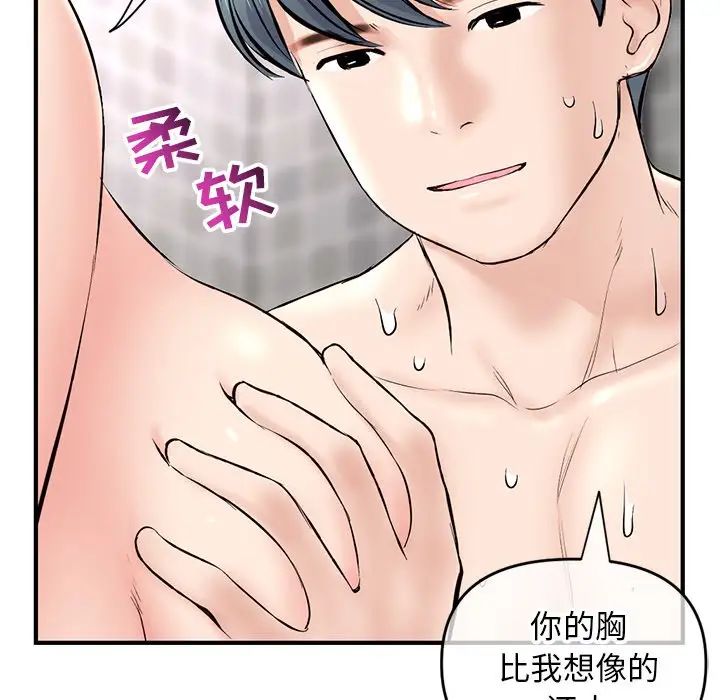 《深夜网吧》漫画最新章节第8话免费下拉式在线观看章节第【30】张图片