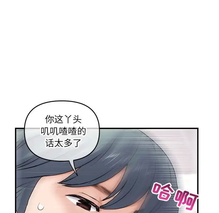 《深夜网吧》漫画最新章节第8话免费下拉式在线观看章节第【83】张图片