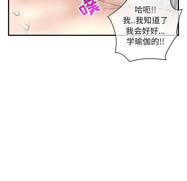 《深夜网吧》漫画最新章节第8话免费下拉式在线观看章节第【106】张图片