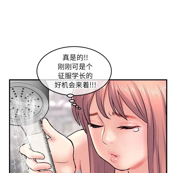 《深夜网吧》漫画最新章节第8话免费下拉式在线观看章节第【158】张图片