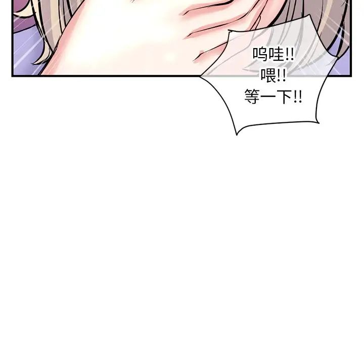 《深夜网吧》漫画最新章节第8话免费下拉式在线观看章节第【150】张图片