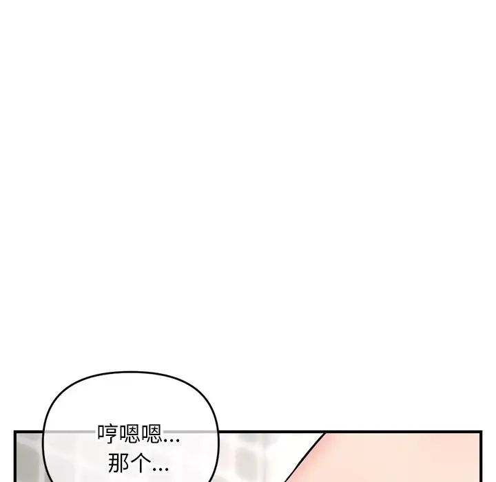 《深夜网吧》漫画最新章节第8话免费下拉式在线观看章节第【130】张图片