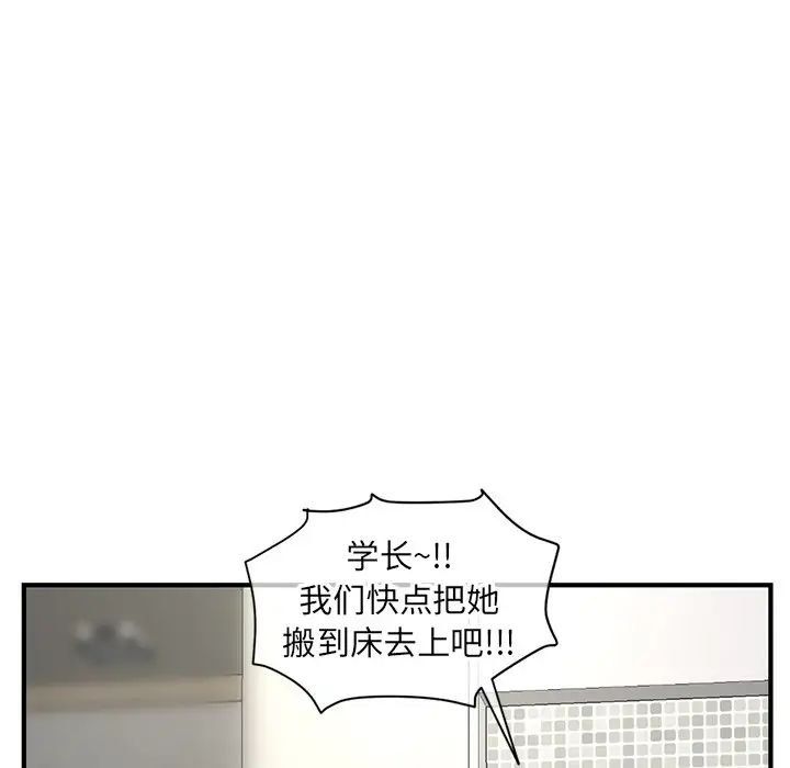 《深夜网吧》漫画最新章节第8话免费下拉式在线观看章节第【160】张图片