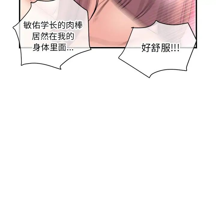 《深夜网吧》漫画最新章节第8话免费下拉式在线观看章节第【95】张图片