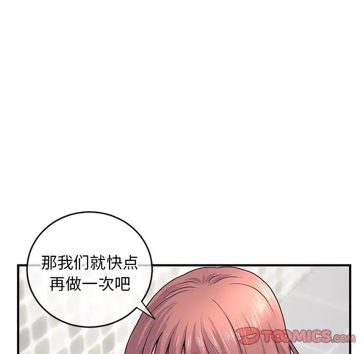 《深夜网吧》漫画最新章节第8话免费下拉式在线观看章节第【135】张图片