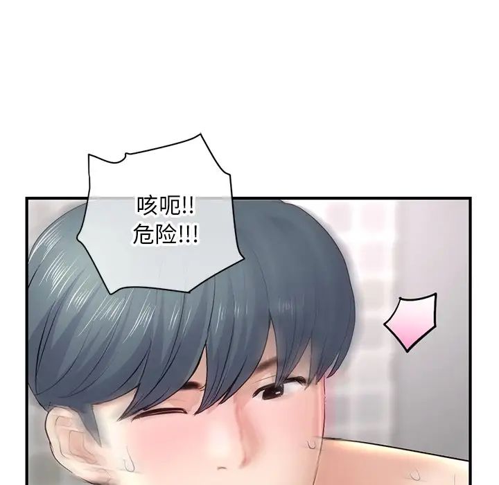 《深夜网吧》漫画最新章节第8话免费下拉式在线观看章节第【119】张图片