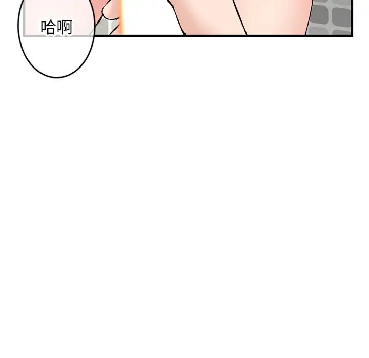 《深夜网吧》漫画最新章节第8话免费下拉式在线观看章节第【125】张图片