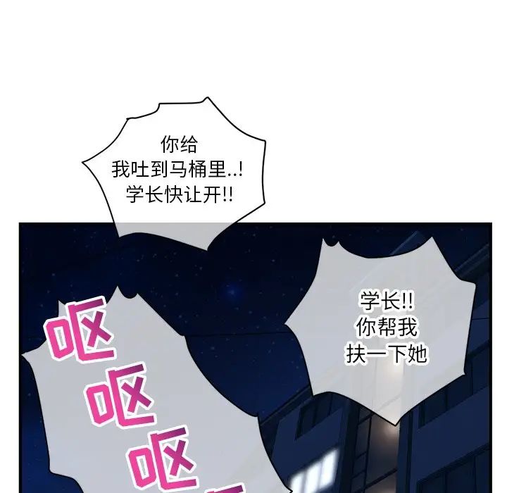 《深夜网吧》漫画最新章节第8话免费下拉式在线观看章节第【151】张图片