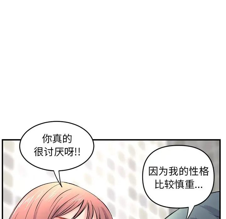 《深夜网吧》漫画最新章节第8话免费下拉式在线观看章节第【40】张图片