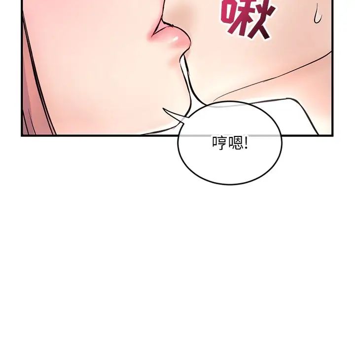 《深夜网吧》漫画最新章节第8话免费下拉式在线观看章节第【26】张图片