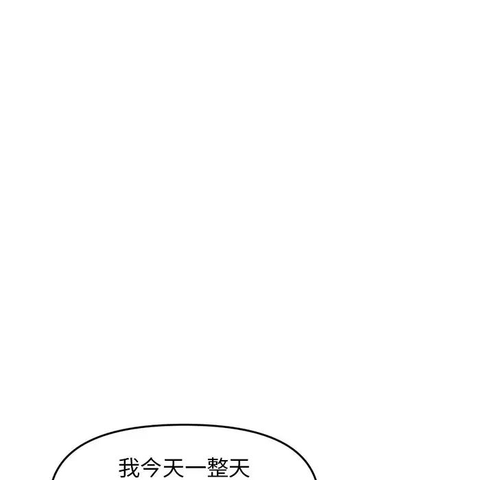 《深夜网吧》漫画最新章节第8话免费下拉式在线观看章节第【137】张图片