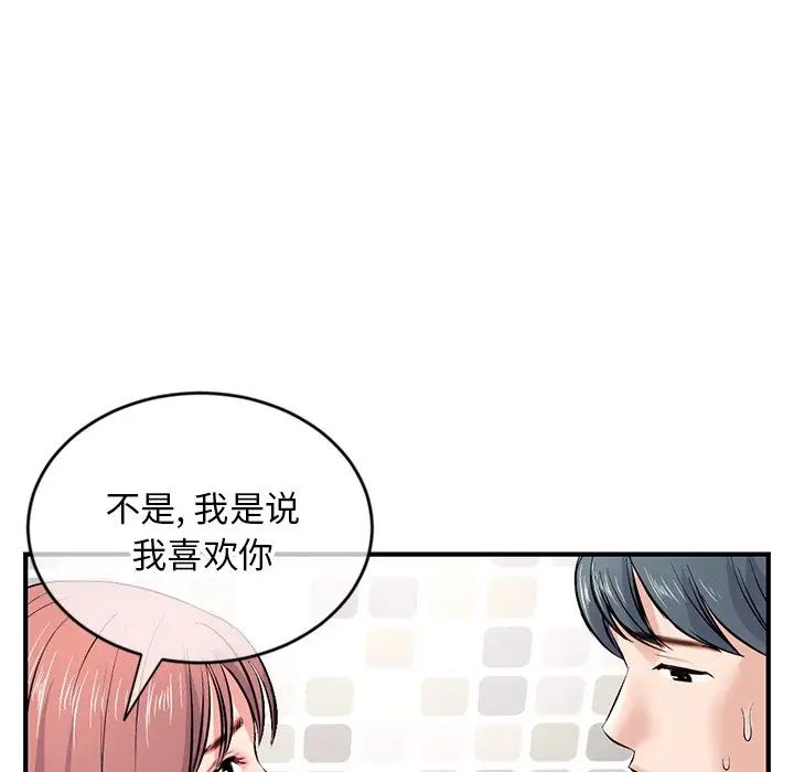 《深夜网吧》漫画最新章节第8话免费下拉式在线观看章节第【14】张图片