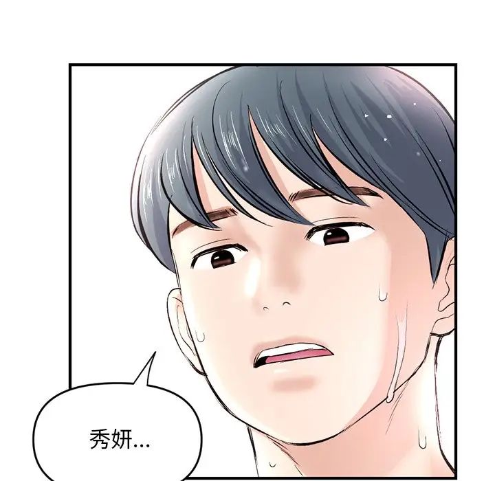 《深夜网吧》漫画最新章节第8话免费下拉式在线观看章节第【8】张图片