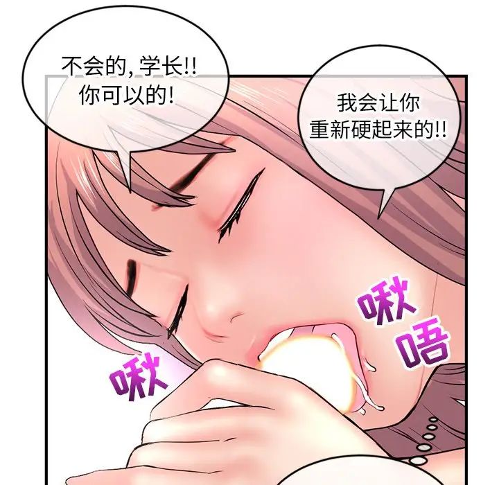 《深夜网吧》漫画最新章节第8话免费下拉式在线观看章节第【140】张图片