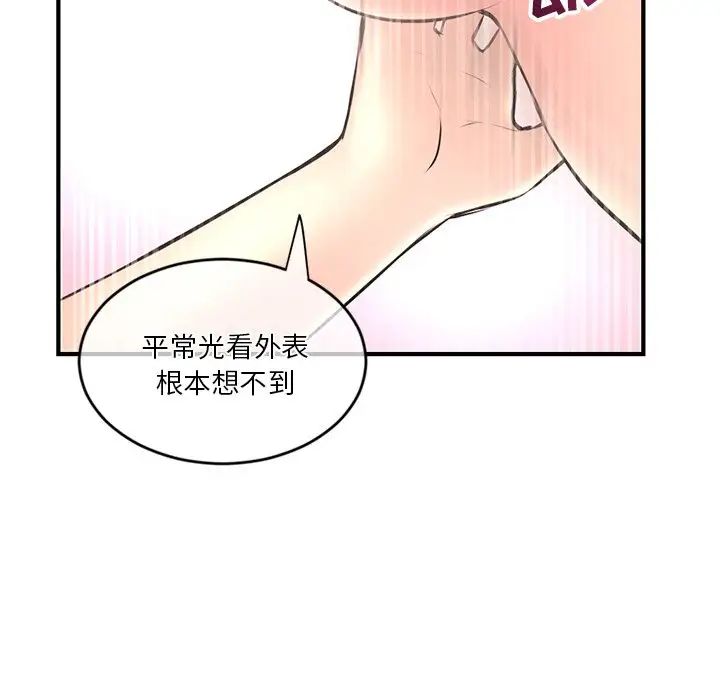 《深夜网吧》漫画最新章节第9话免费下拉式在线观看章节第【25】张图片