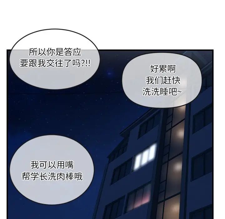 《深夜网吧》漫画最新章节第9话免费下拉式在线观看章节第【111】张图片