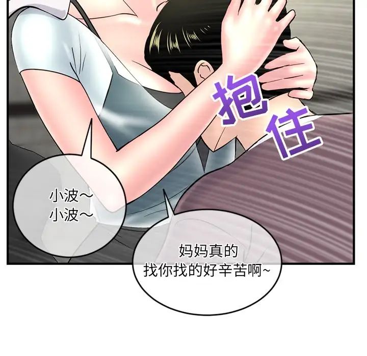 《深夜网吧》漫画最新章节第9话免费下拉式在线观看章节第【166】张图片