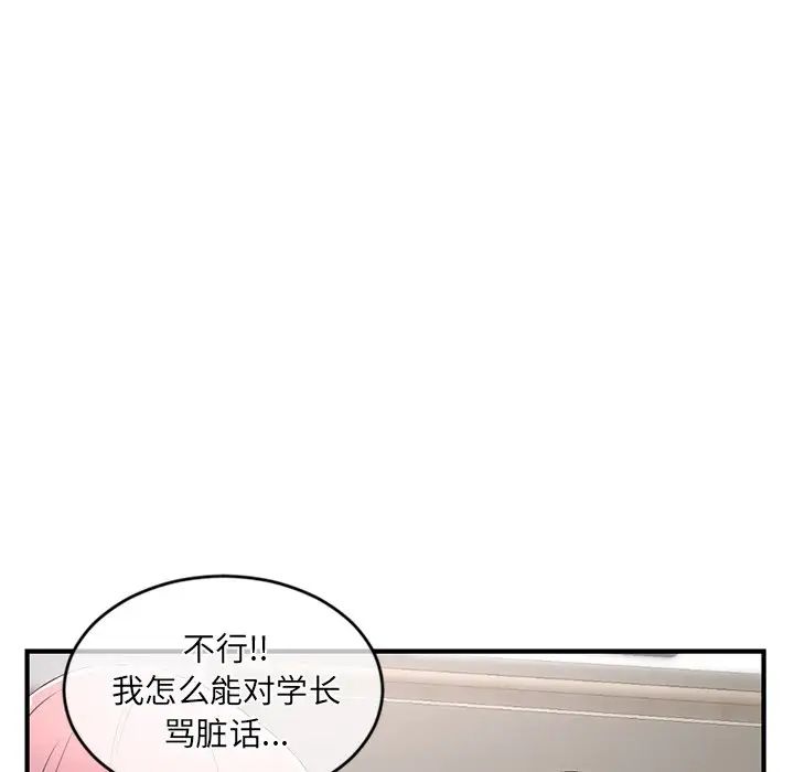 《深夜网吧》漫画最新章节第9话免费下拉式在线观看章节第【37】张图片