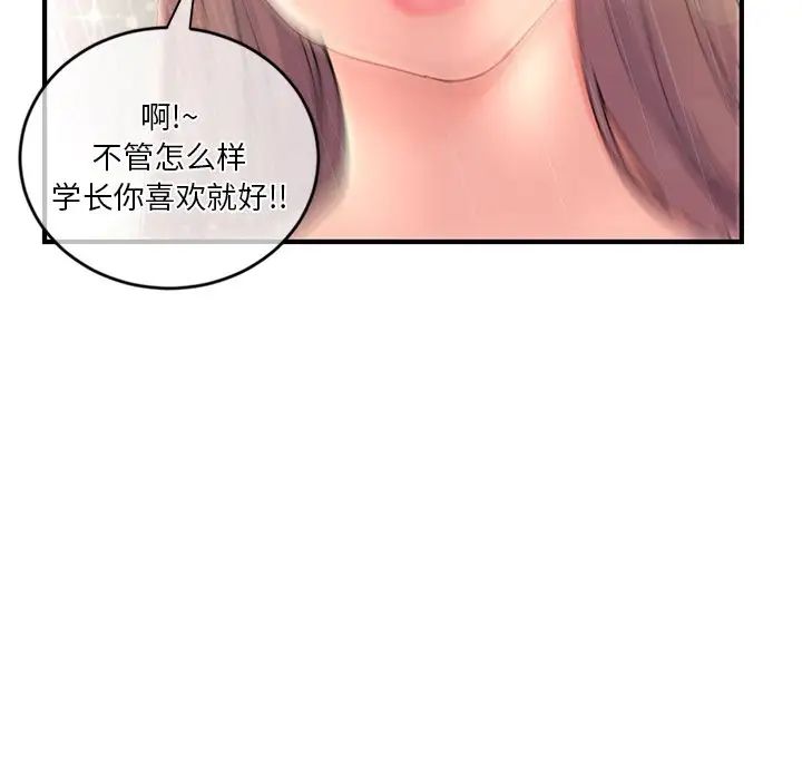 《深夜网吧》漫画最新章节第9话免费下拉式在线观看章节第【34】张图片