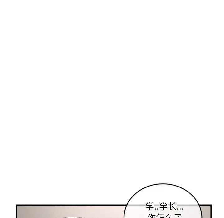 《深夜网吧》漫画最新章节第9话免费下拉式在线观看章节第【48】张图片