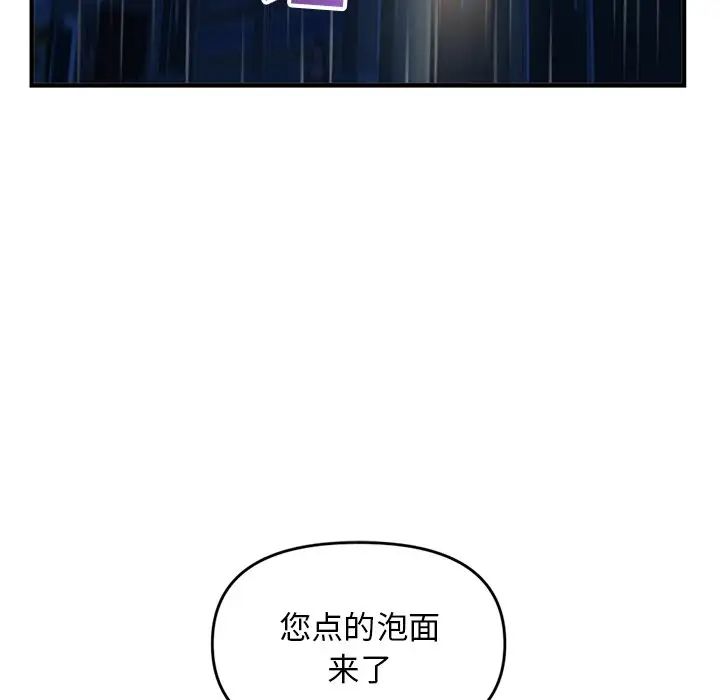 《深夜网吧》漫画最新章节第9话免费下拉式在线观看章节第【119】张图片