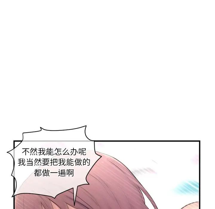 《深夜网吧》漫画最新章节第9话免费下拉式在线观看章节第【71】张图片