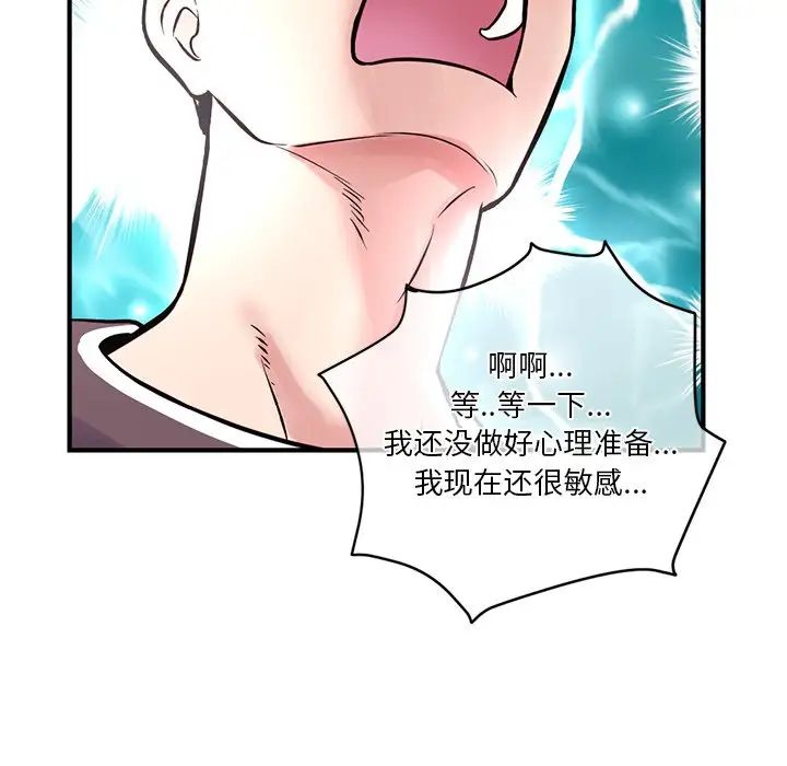 《深夜网吧》漫画最新章节第9话免费下拉式在线观看章节第【194】张图片