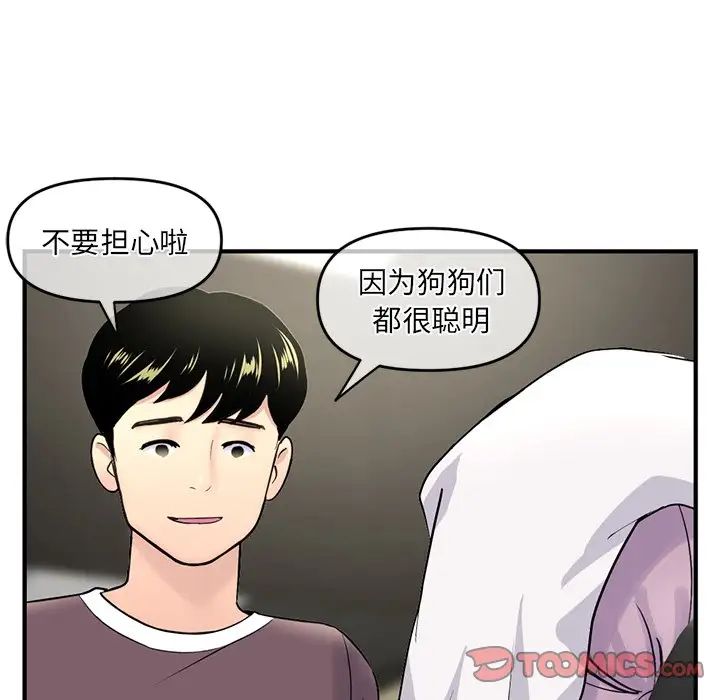 《深夜网吧》漫画最新章节第9话免费下拉式在线观看章节第【156】张图片