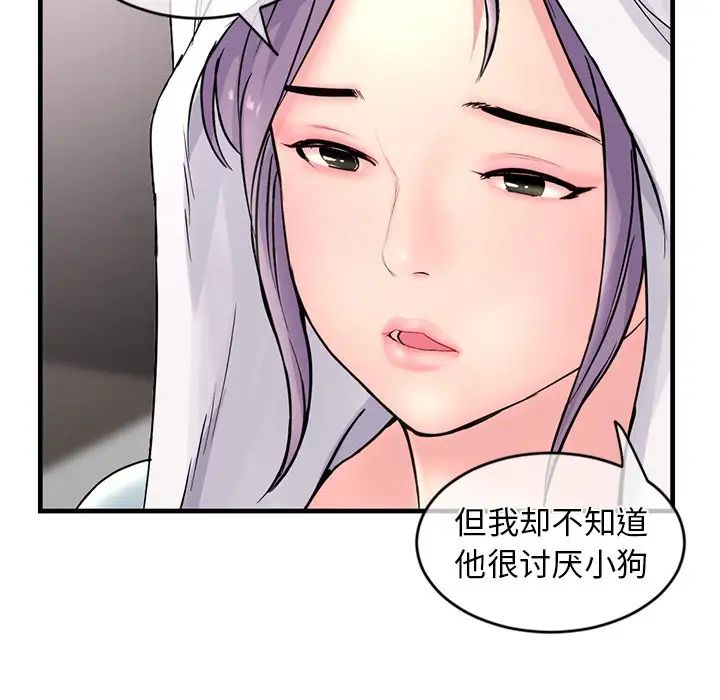 《深夜网吧》漫画最新章节第9话免费下拉式在线观看章节第【150】张图片