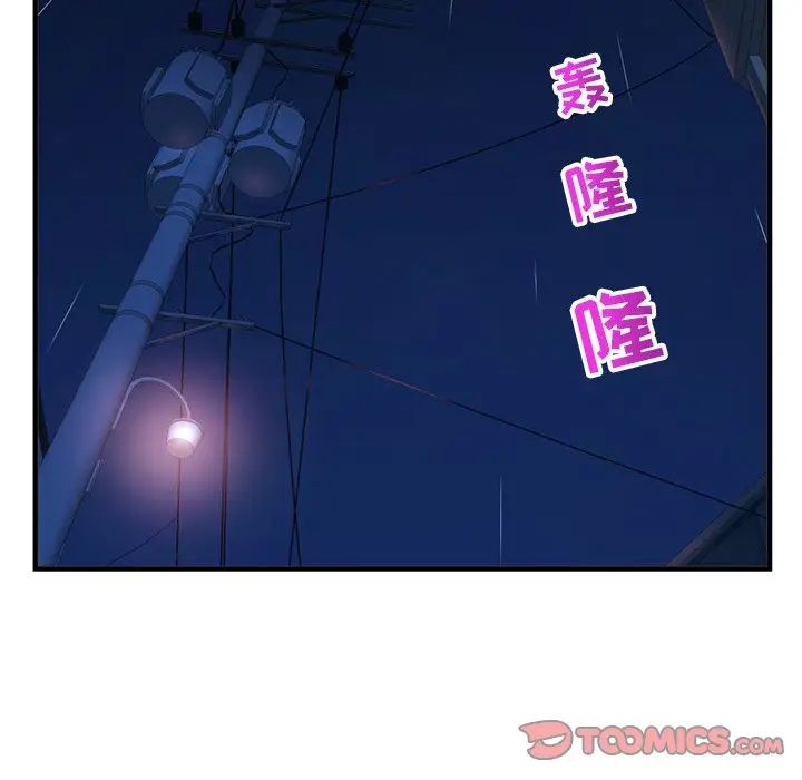 《深夜网吧》漫画最新章节第9话免费下拉式在线观看章节第【116】张图片