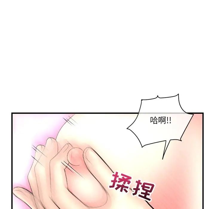 《深夜网吧》漫画最新章节第9话免费下拉式在线观看章节第【78】张图片