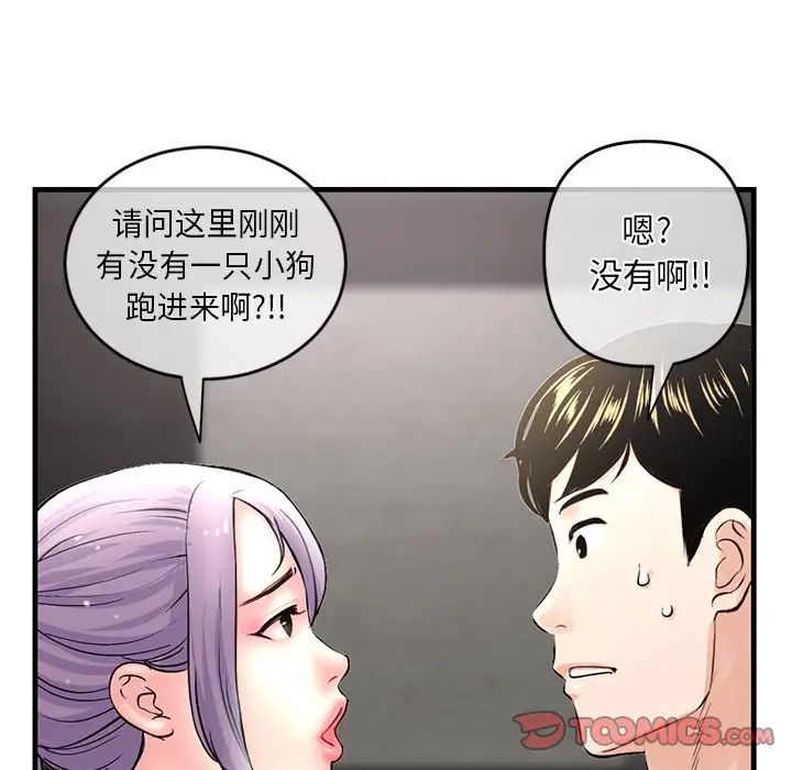 《深夜网吧》漫画最新章节第9话免费下拉式在线观看章节第【140】张图片