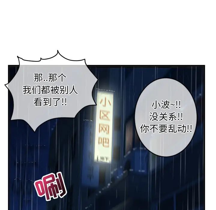 《深夜网吧》漫画最新章节第9话免费下拉式在线观看章节第【198】张图片