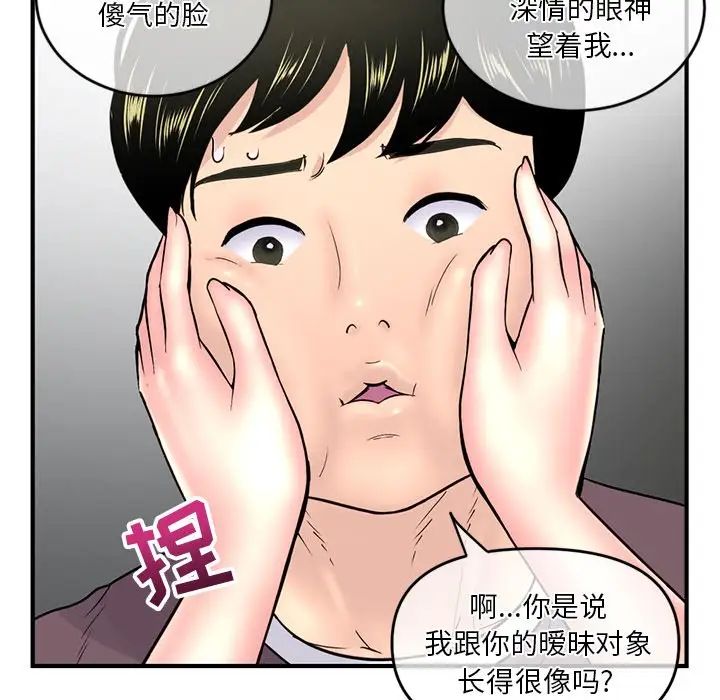 《深夜网吧》漫画最新章节第9话免费下拉式在线观看章节第【161】张图片