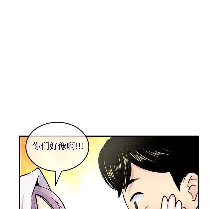 《深夜网吧》漫画最新章节第9话免费下拉式在线观看章节第【158】张图片