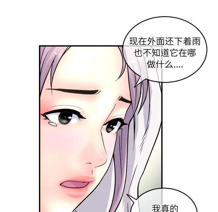 《深夜网吧》漫画最新章节第9话免费下拉式在线观看章节第【154】张图片