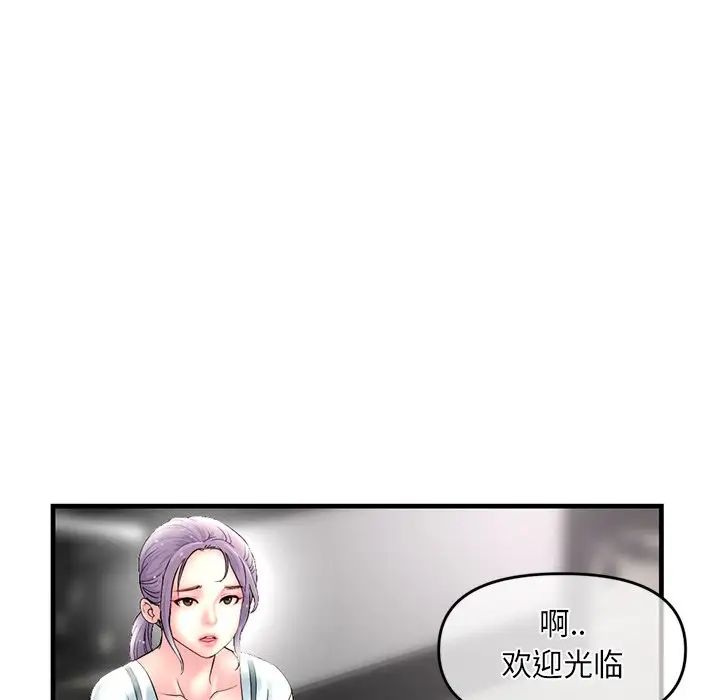 《深夜网吧》漫画最新章节第9话免费下拉式在线观看章节第【137】张图片