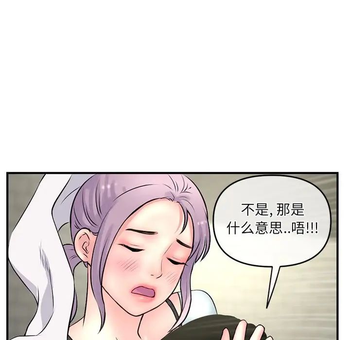 《深夜网吧》漫画最新章节第9话免费下拉式在线观看章节第【165】张图片