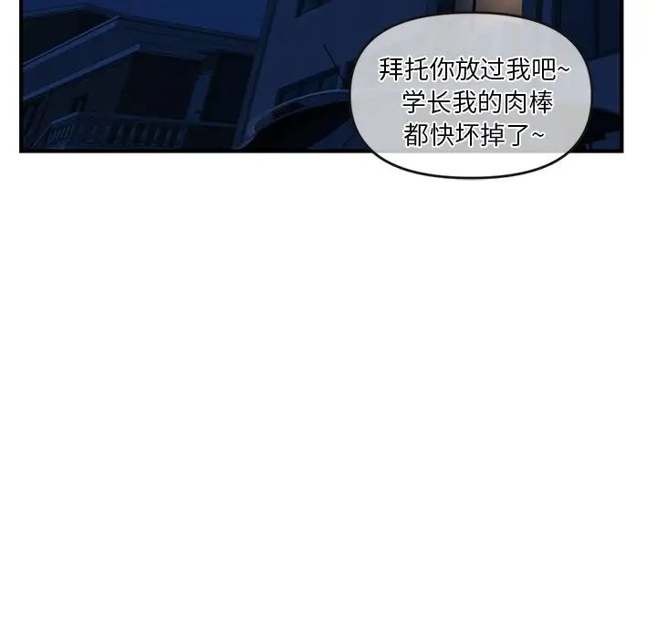 《深夜网吧》漫画最新章节第9话免费下拉式在线观看章节第【112】张图片