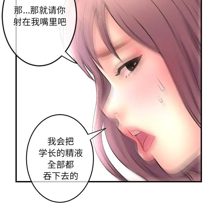 《深夜网吧》漫画最新章节第9话免费下拉式在线观看章节第【65】张图片