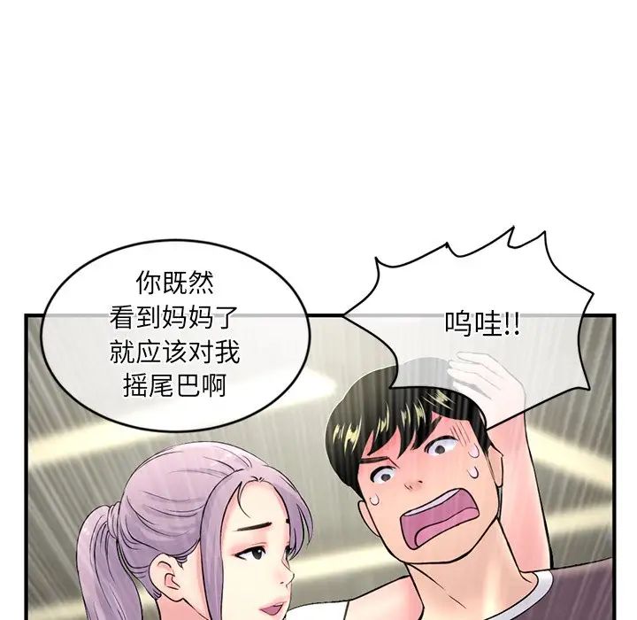 《深夜网吧》漫画最新章节第9话免费下拉式在线观看章节第【179】张图片