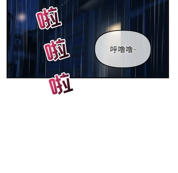 《深夜网吧》漫画最新章节第9话免费下拉式在线观看章节第【199】张图片