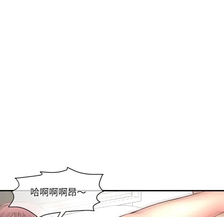 《深夜网吧》漫画最新章节第9话免费下拉式在线观看章节第【73】张图片