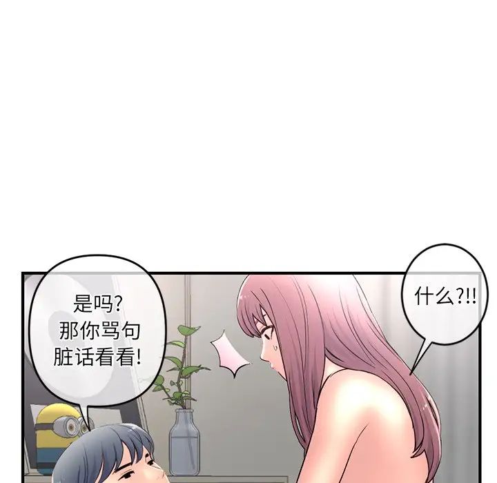 《深夜网吧》漫画最新章节第9话免费下拉式在线观看章节第【35】张图片