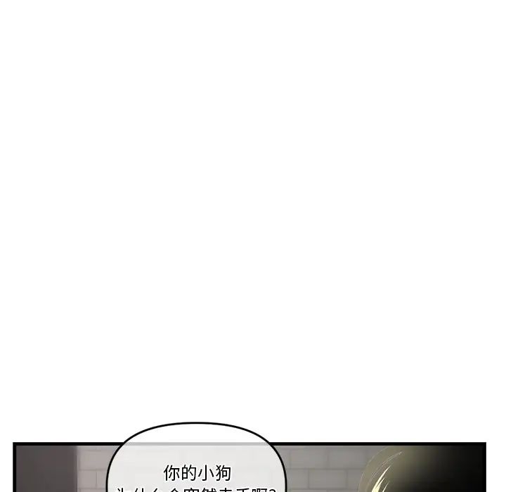 《深夜网吧》漫画最新章节第9话免费下拉式在线观看章节第【147】张图片