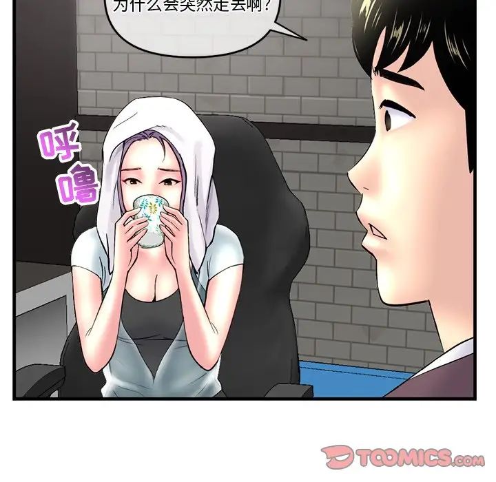 《深夜网吧》漫画最新章节第9话免费下拉式在线观看章节第【148】张图片