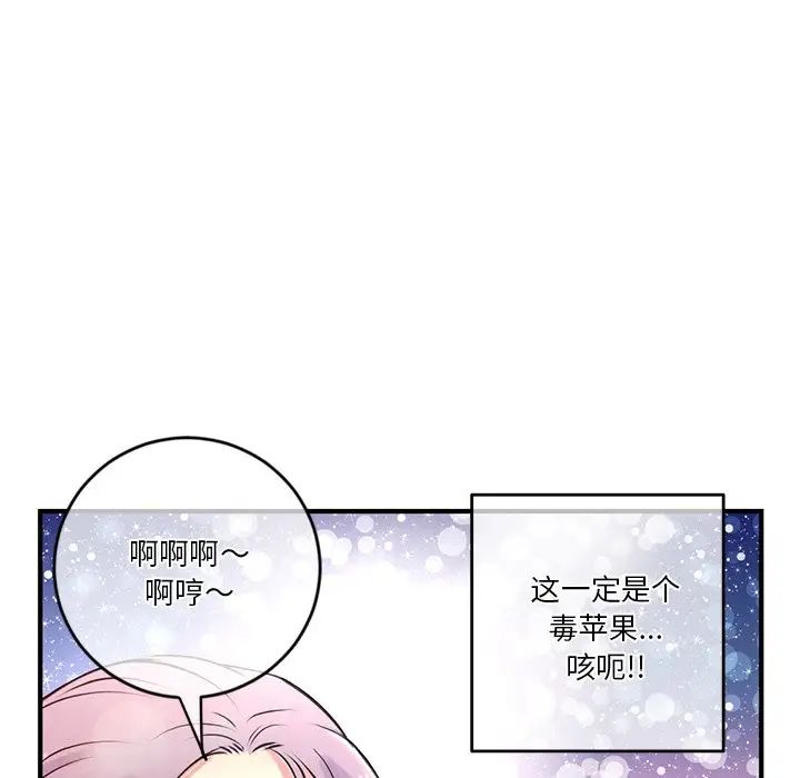 《深夜网吧》漫画最新章节第9话免费下拉式在线观看章节第【174】张图片